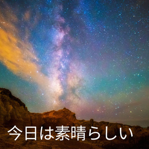 Nature Ambient Sounds for Relaxation, Pt. 1