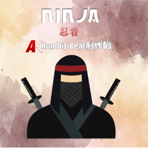 【说唱/Hard Trap】"忍者 /Ninja"