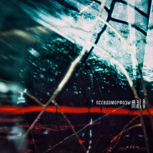 Если море тебя печалит, ты безнадёжен