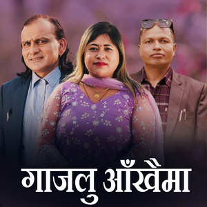 Gajalu Aankhaima