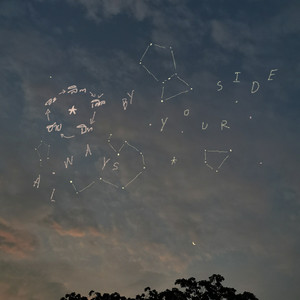 โอบกอด (Always By Your Side)