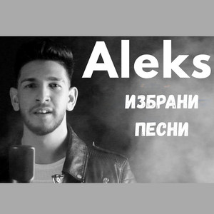 Скрит във теб Исус