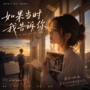 你送给她的那首歌