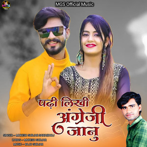 Padhi Likhi Angreji Janu