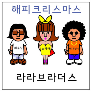 해피크리스마스
