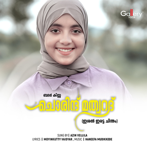 Chorindh Mathwarath