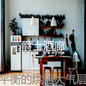 微妙的休息中心情