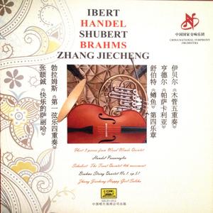 舒伯特: 鳟鱼 - 第四乐章