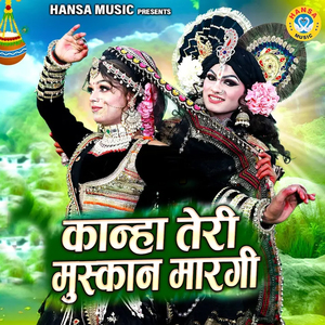 Kanha Teri Muskan Maargi