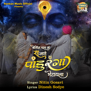 Begin Chal G Sajne Panduranga Bhetaya