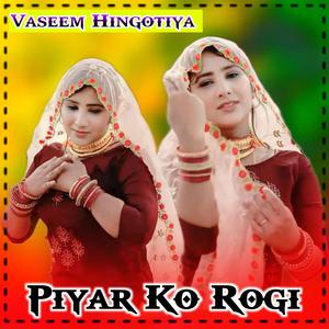 Piyar Ko Rogi