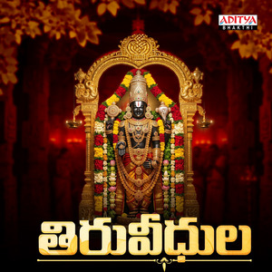 Tiruveedula (From "Tiruveedula")