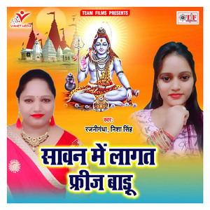 Nahi Aila A Piya
