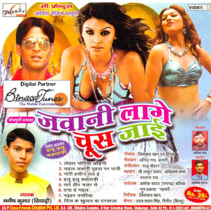 Daan Dahej Ke Diwaana