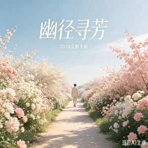 北榭揽清风