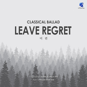 Way Out (길을 찾아 헤매다)