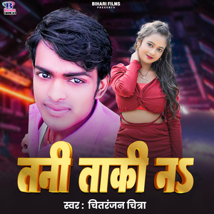 Tani Taki Naa