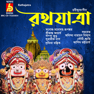 Amar Praner Majhe Sudha