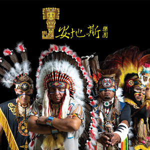 LOS CAMINOS DEL INCA