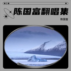 等你等了这么久