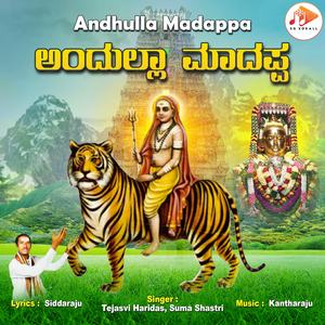 Andhulla Madappa