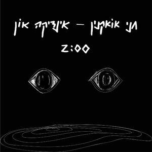 אינדיקה און