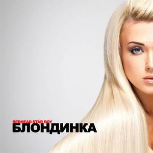 Выбрал тебя