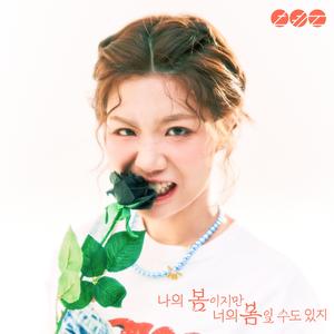 못