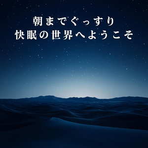 Delicate Steps Through Twilight