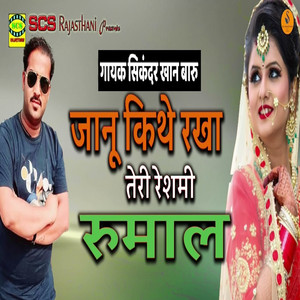 Janu Kithe Rakha Teri Reshmi Rumal