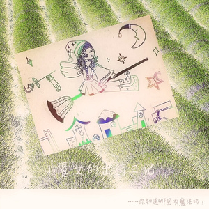 小魔女的出行日记backing track