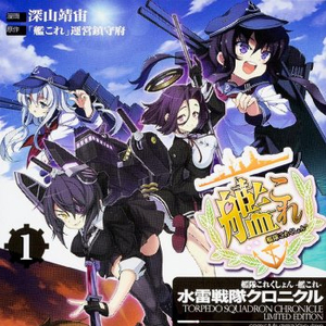 BGM#5 秋イベント曲「決戦!鉄底海峡を抜けて!」