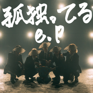 なんでもない (のに)