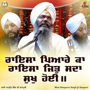 Raisa Pyare Ka Raisa Jit Sadaa Sukh Hoee