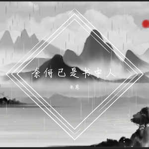 宦游（翻自 仲天）