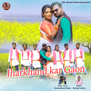 Jharkhand kar Gaon