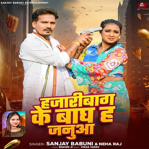 Hajaribaag Ke Baagh Ha Januaa