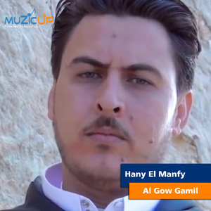 Al Gow Gamil