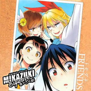 Friends トモダチ