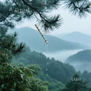 云栖处