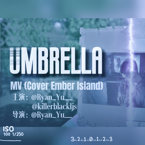 【吉他】Umbrella(Matte Remix)