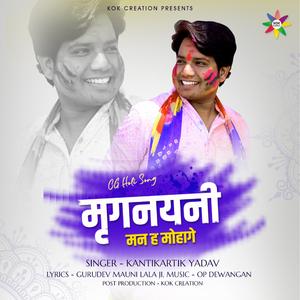 Mrignayani (feat. Kantikartik)