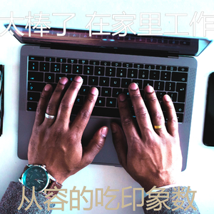 有魅力在家里工作愿景