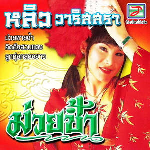 โลกแห่งความฝัน