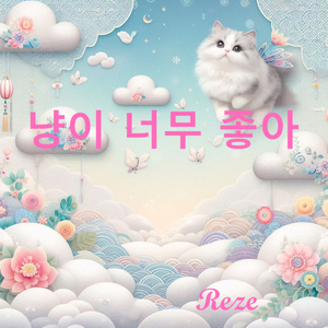 유리잔의 너