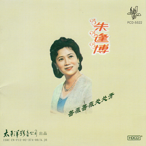 蔷薇蔷薇处处开