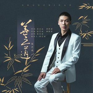 珍惜健康最重要- 伴奏