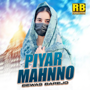 Piyar Mahnno