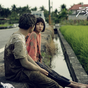 爱的箴言（翻自 罗大佑）