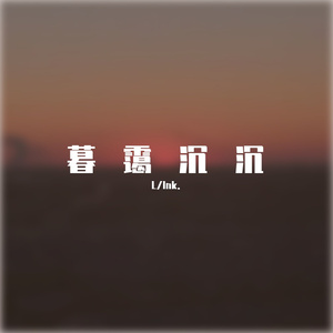 晓风残月